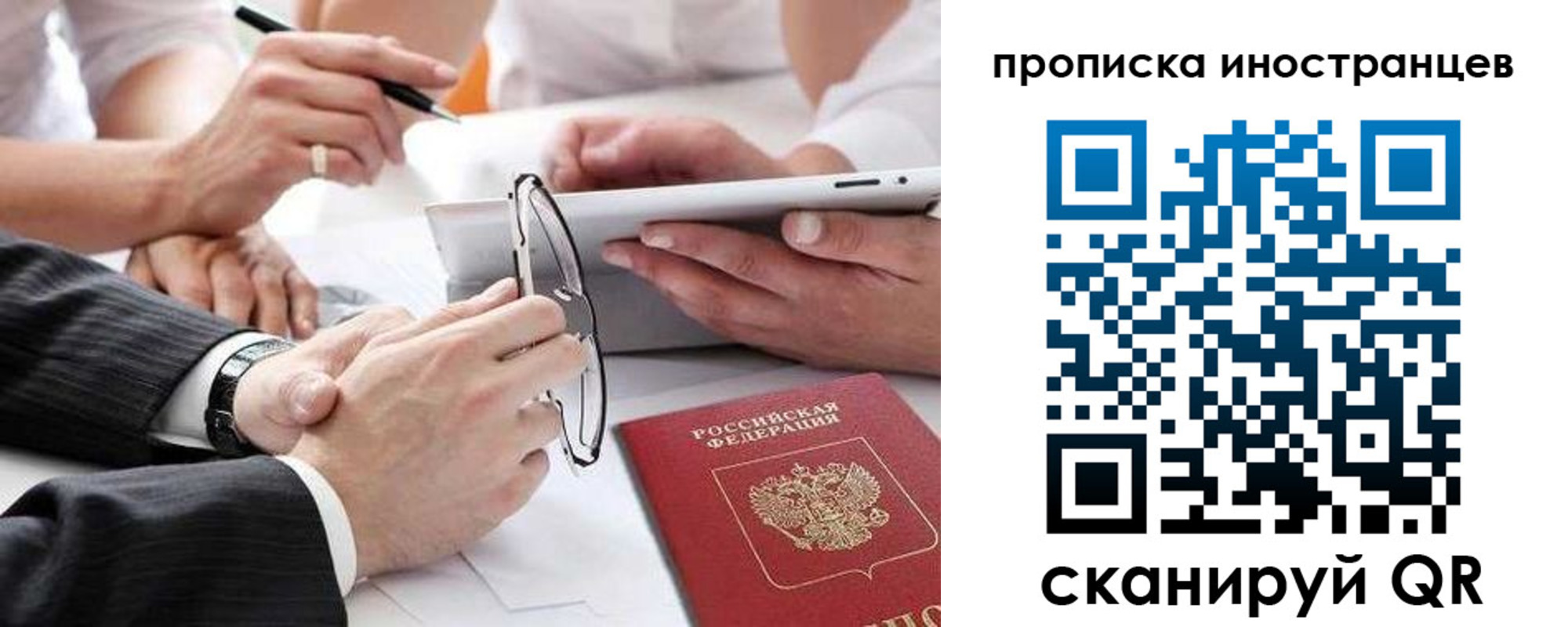 временная регистрация для школы в Краснодарском крае