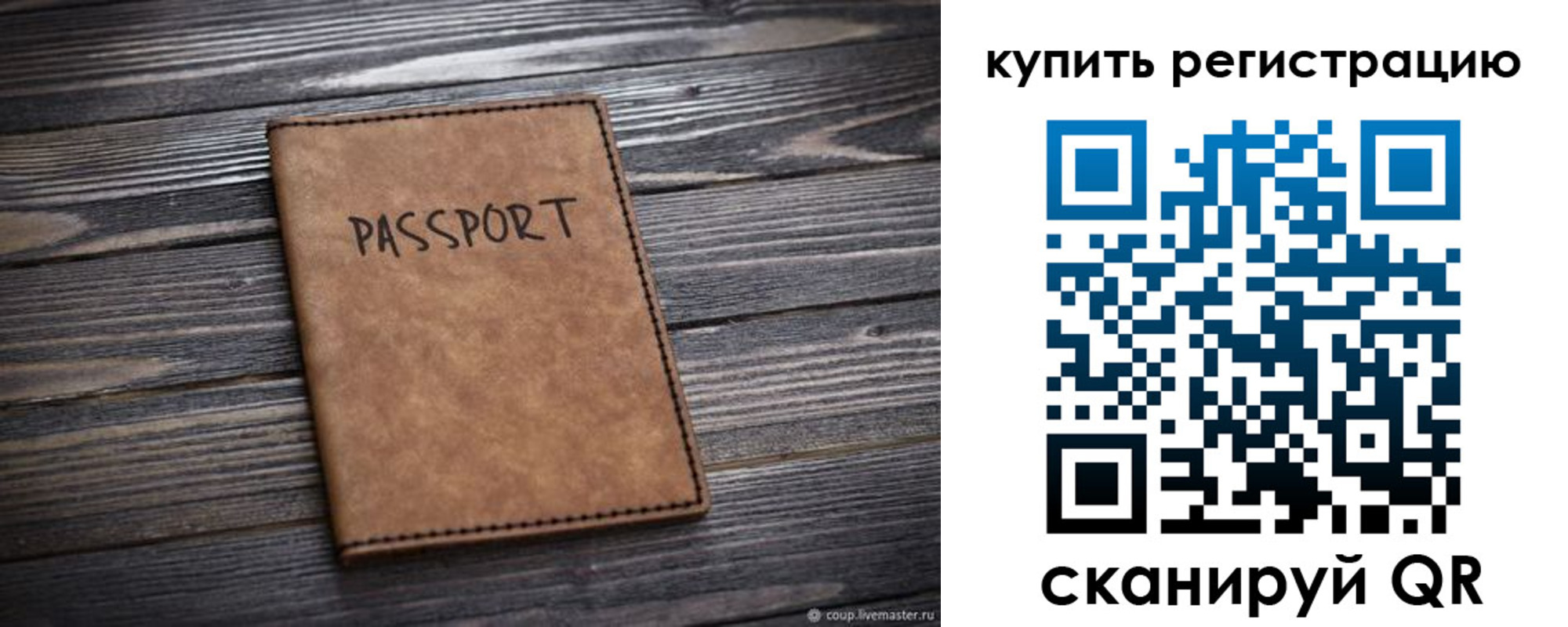 временная регистрация надежно в Краснодарском крае